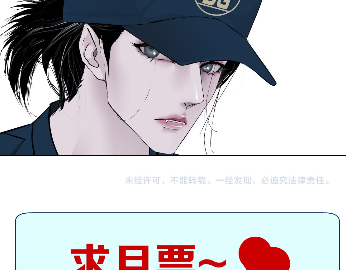 182【反派篇】别怕，是我！83