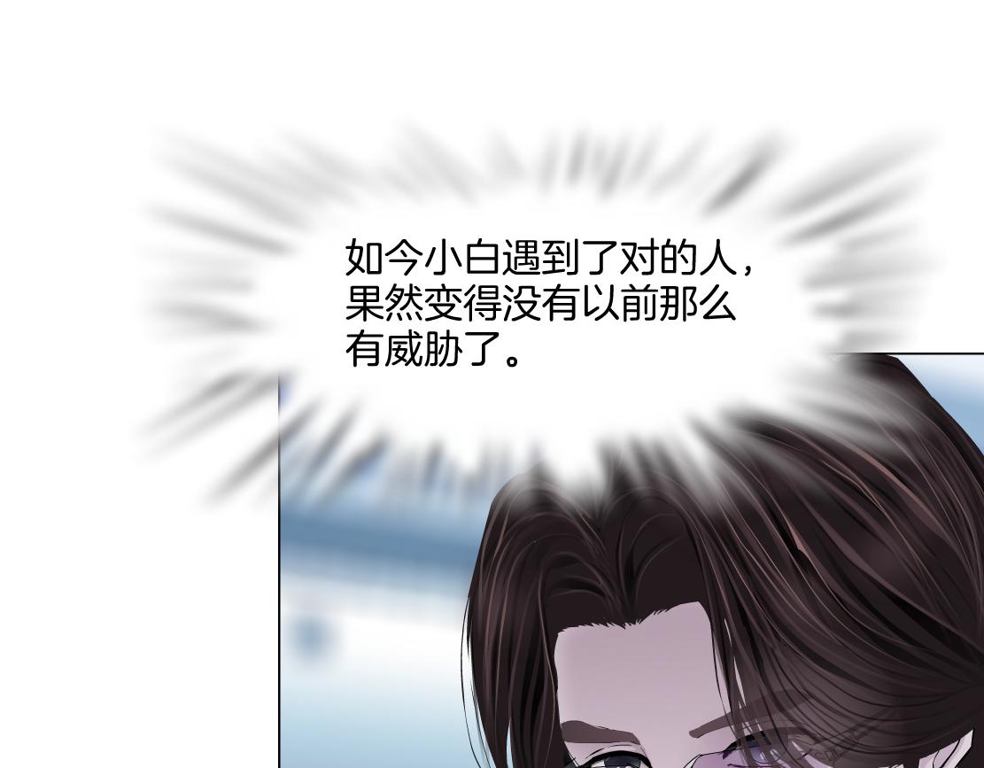 166【反派篇】小白说实话48