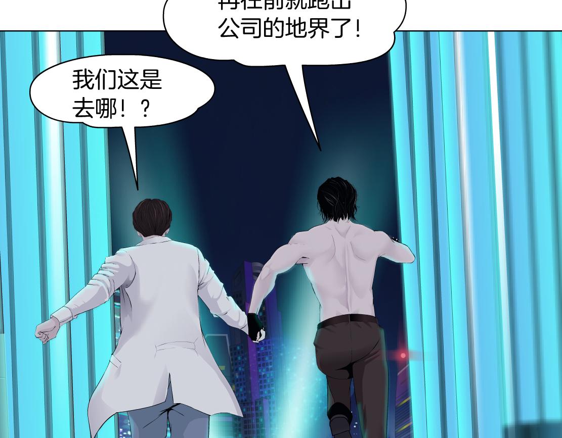 94【狂暴篇】向黑则武坦白21