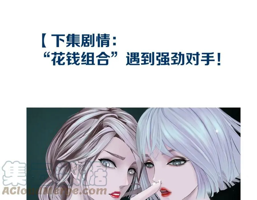 159【反派篇】加特琳的梦想78