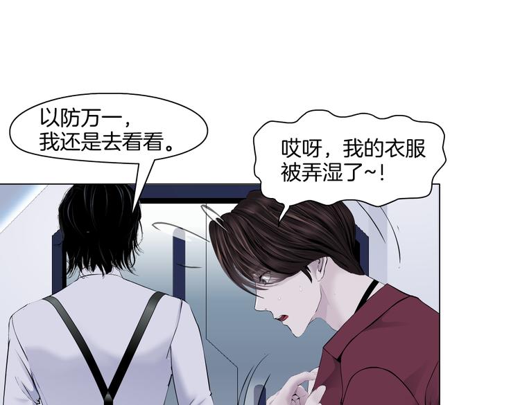 第33话 他在引诱我！45