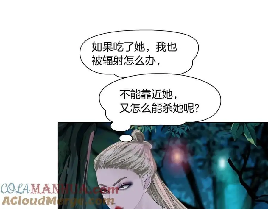 263【事业篇】谁是谁的食物66