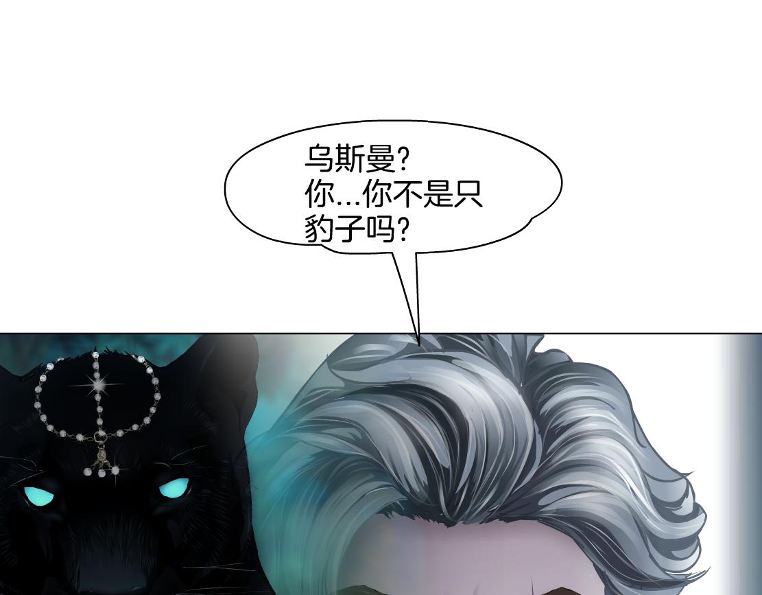 148【决战篇】乌斯曼好棒！！67