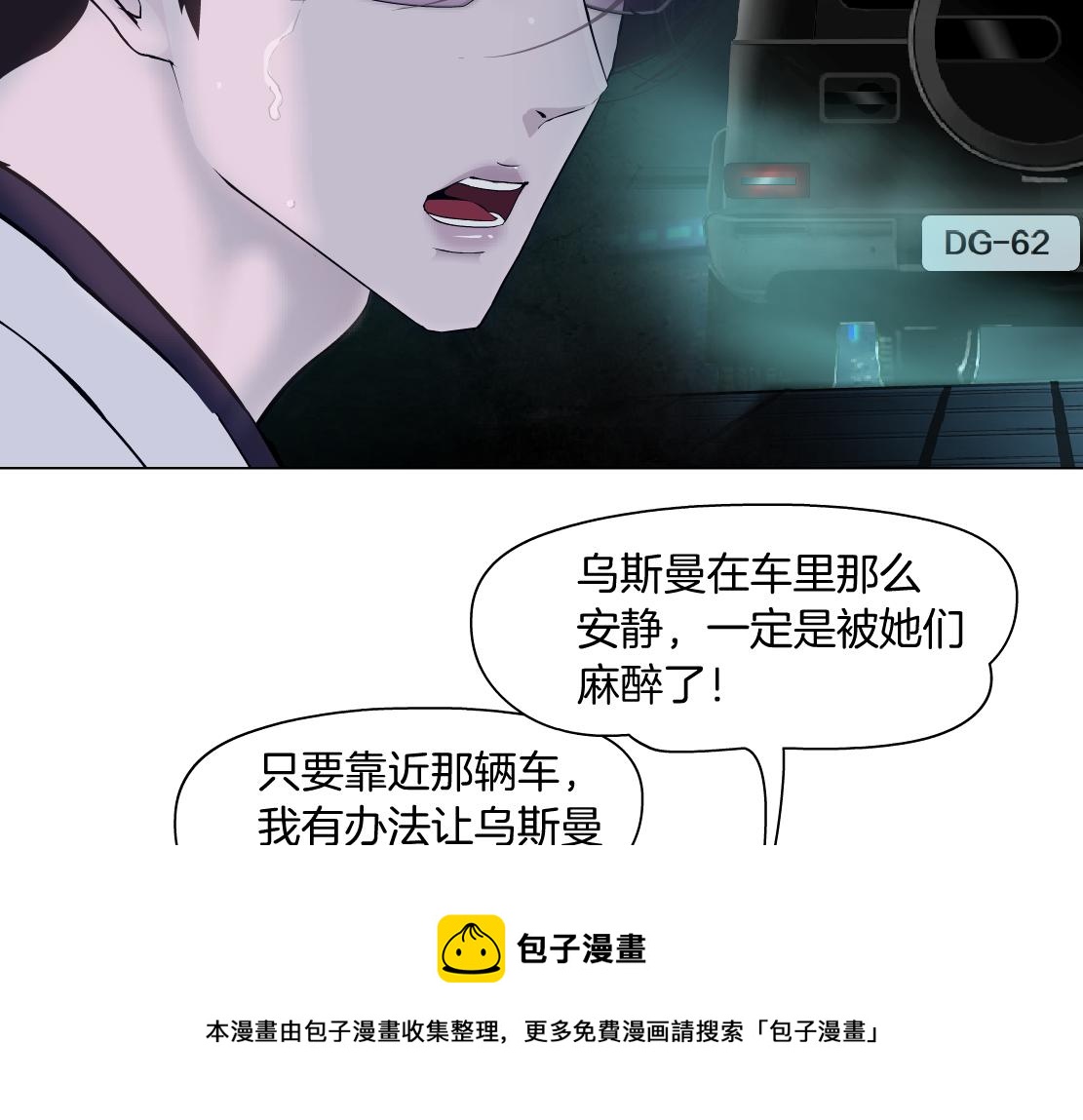 175【反派篇】留住你！49
