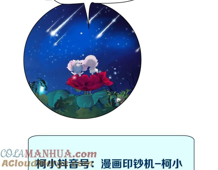 231【脑洞篇】离不开哟~75