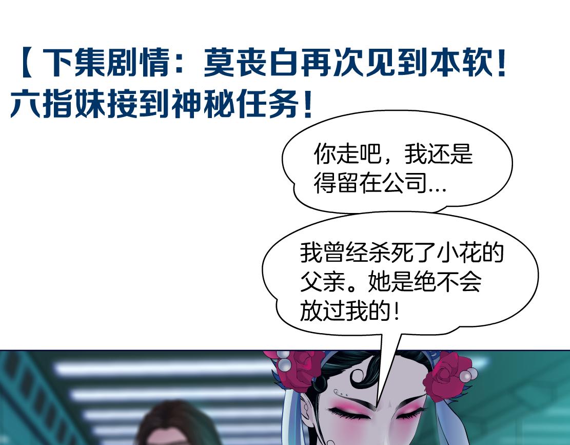 132【决战篇】恋爱了100年82