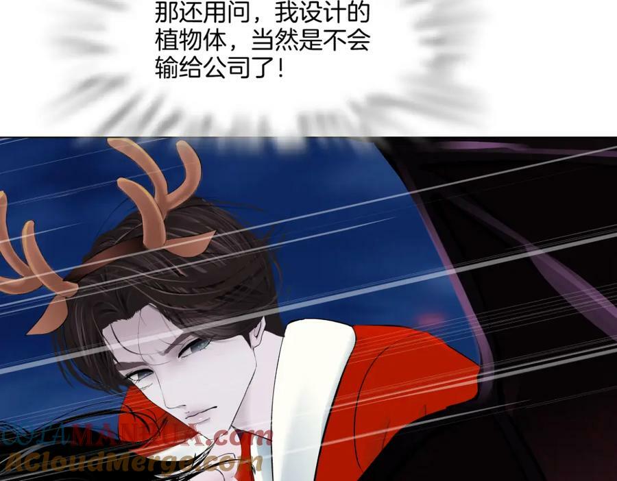 222【脑洞篇】吸血鬼的咒语45