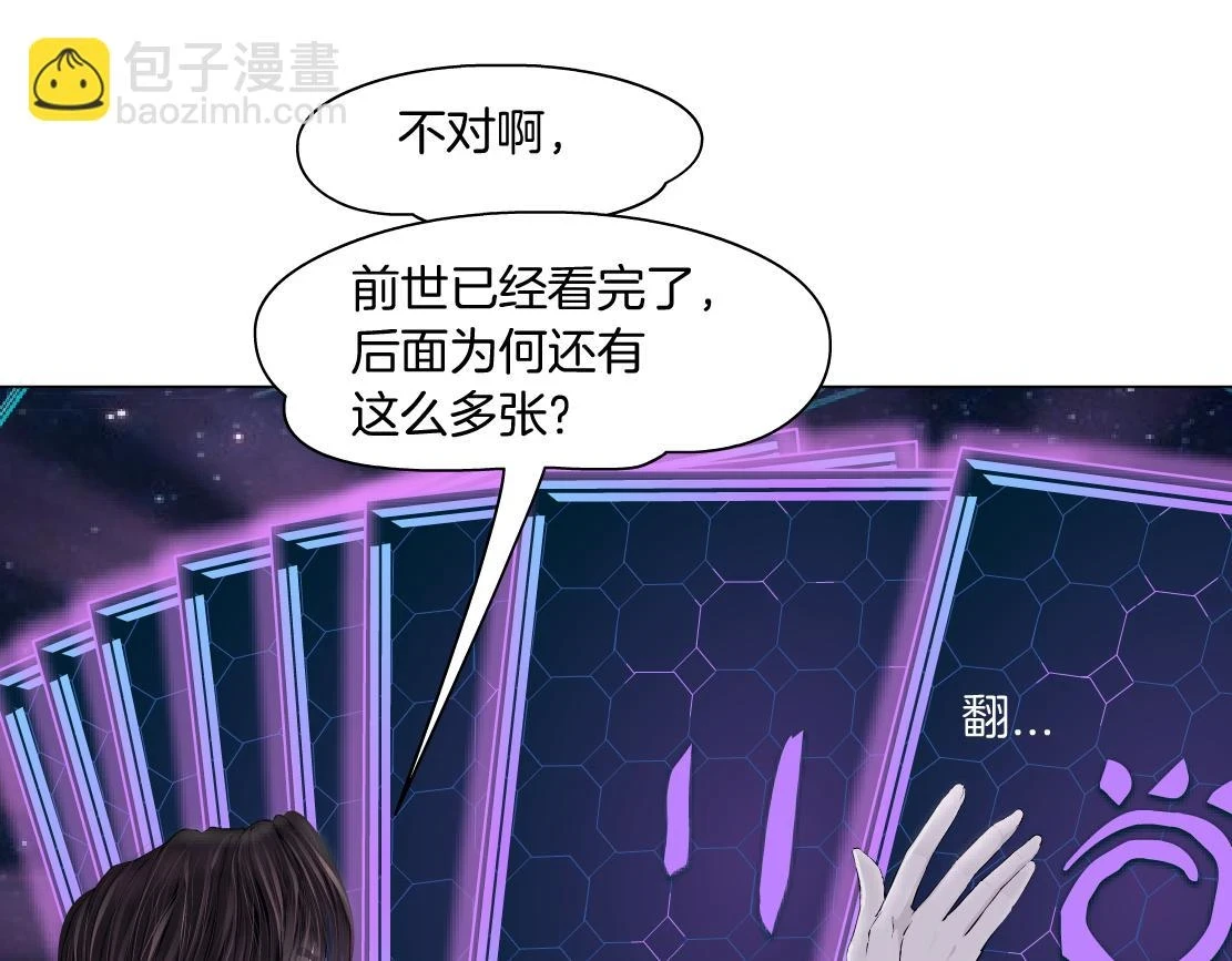 190【反叛篇】黑则武前世47
