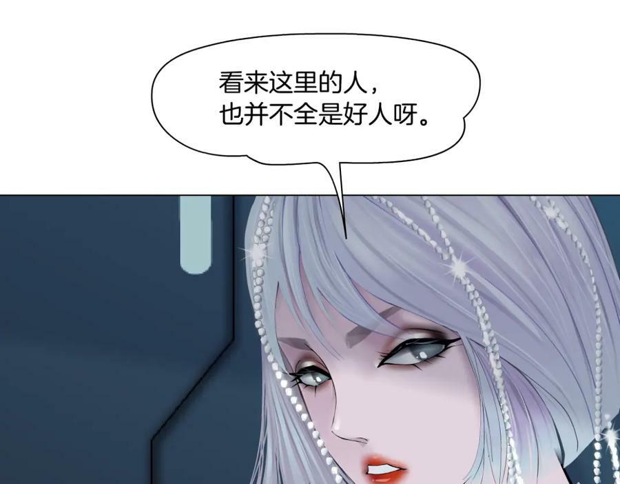 196【反派篇】隐秘的陷阱65
