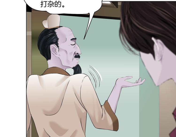 第16话 扮猪吃定你！30