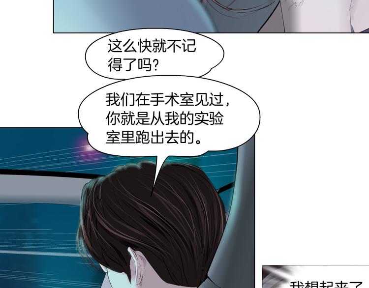 第5话 你只是一只小白鼠23