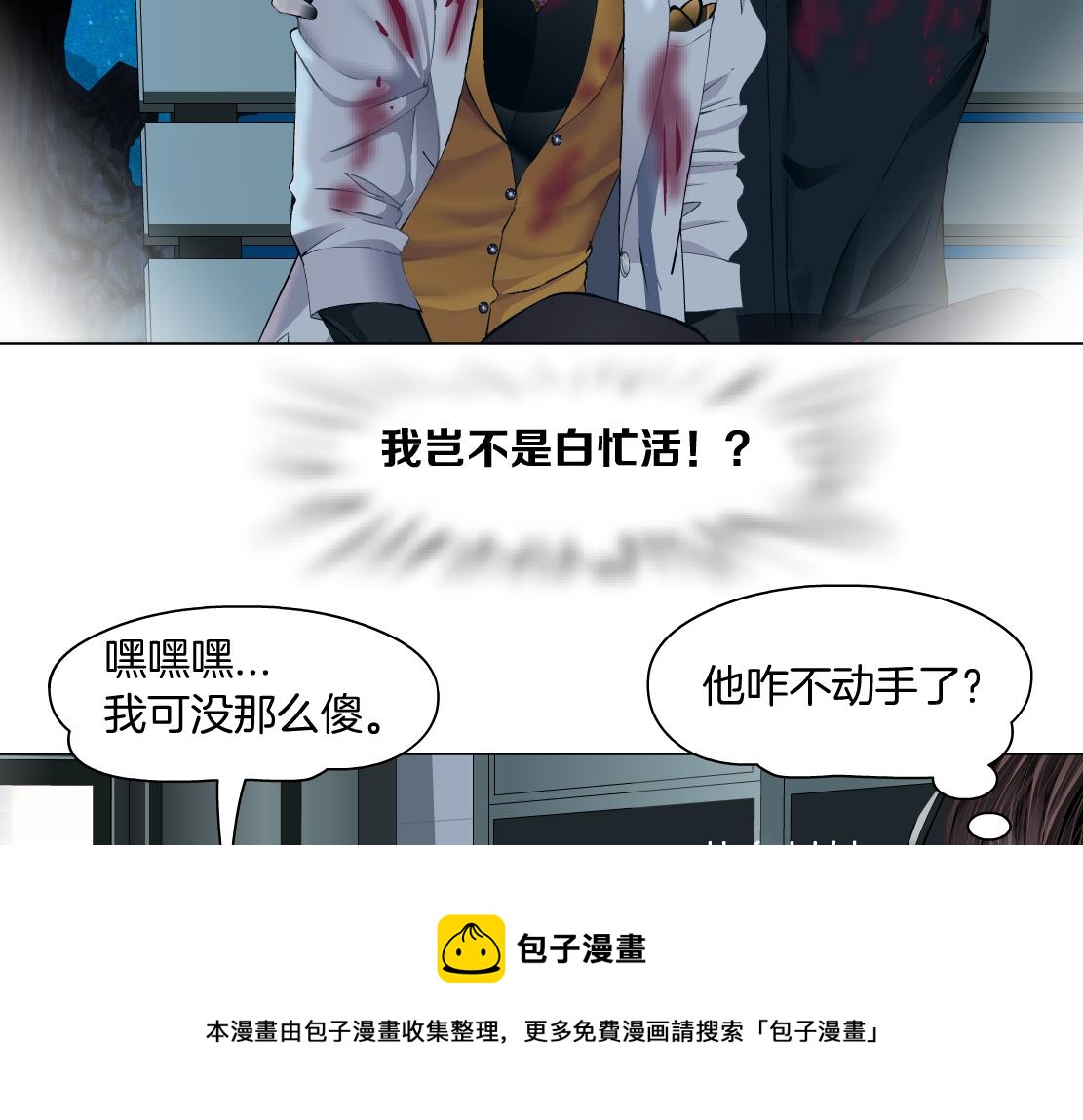111【激情篇】我武力值052