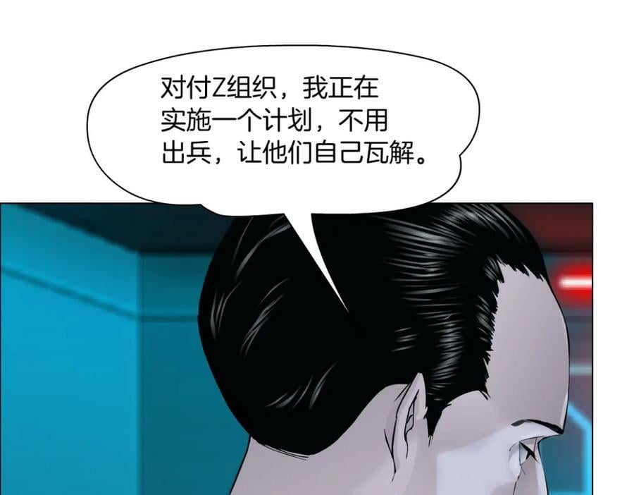 197【反派篇】嫁财神13