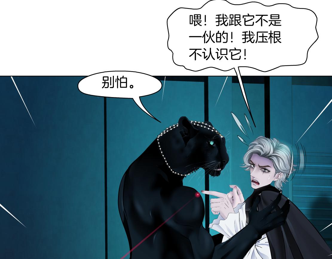 136【决战篇】臭豹子！30