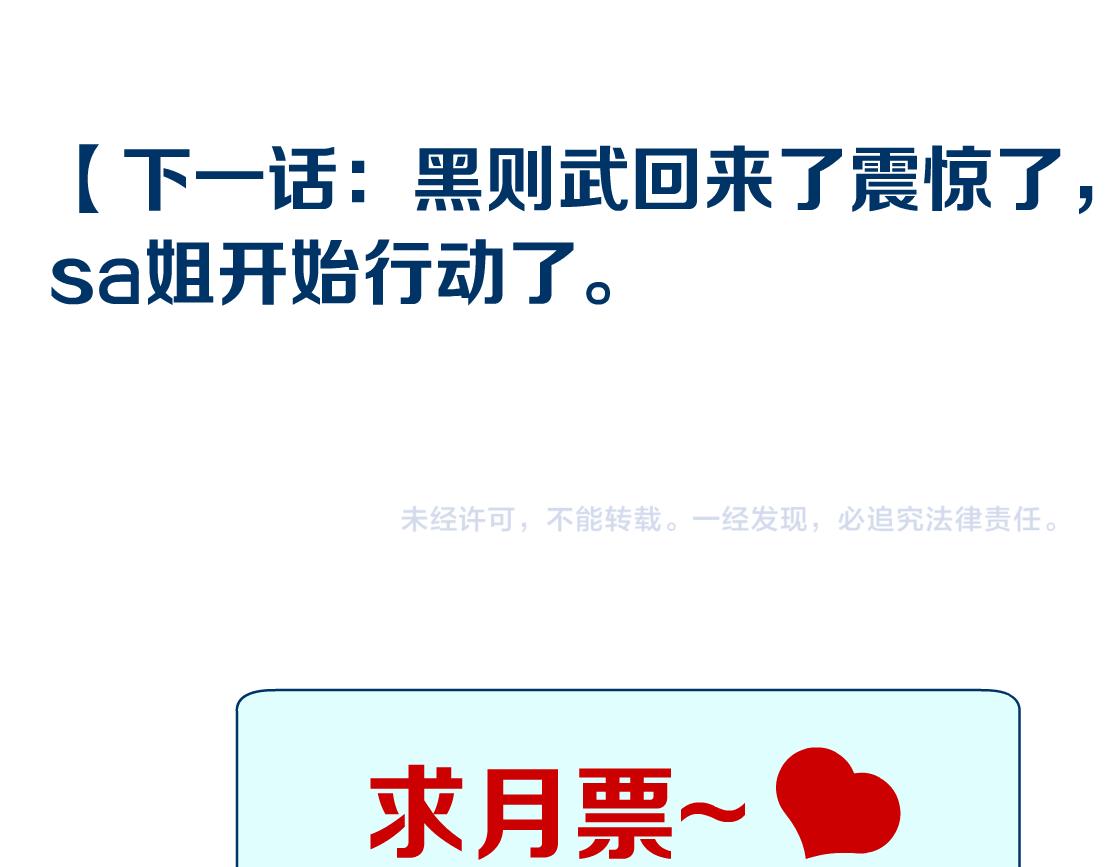 69【狂暴篇】黑则武受伤了！68