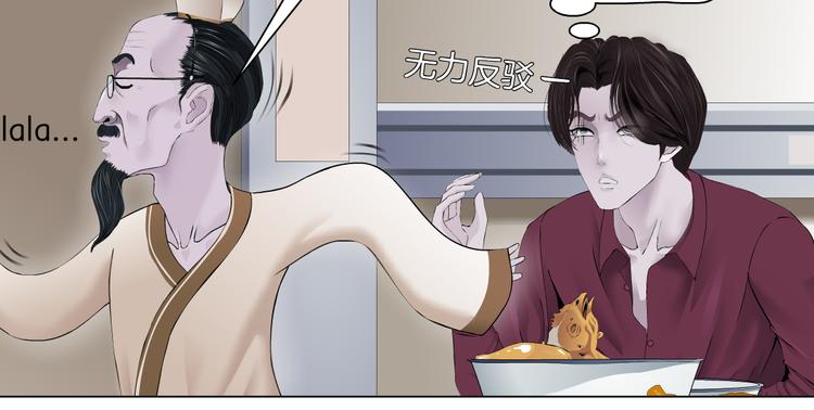 第16话 扮猪吃定你！42