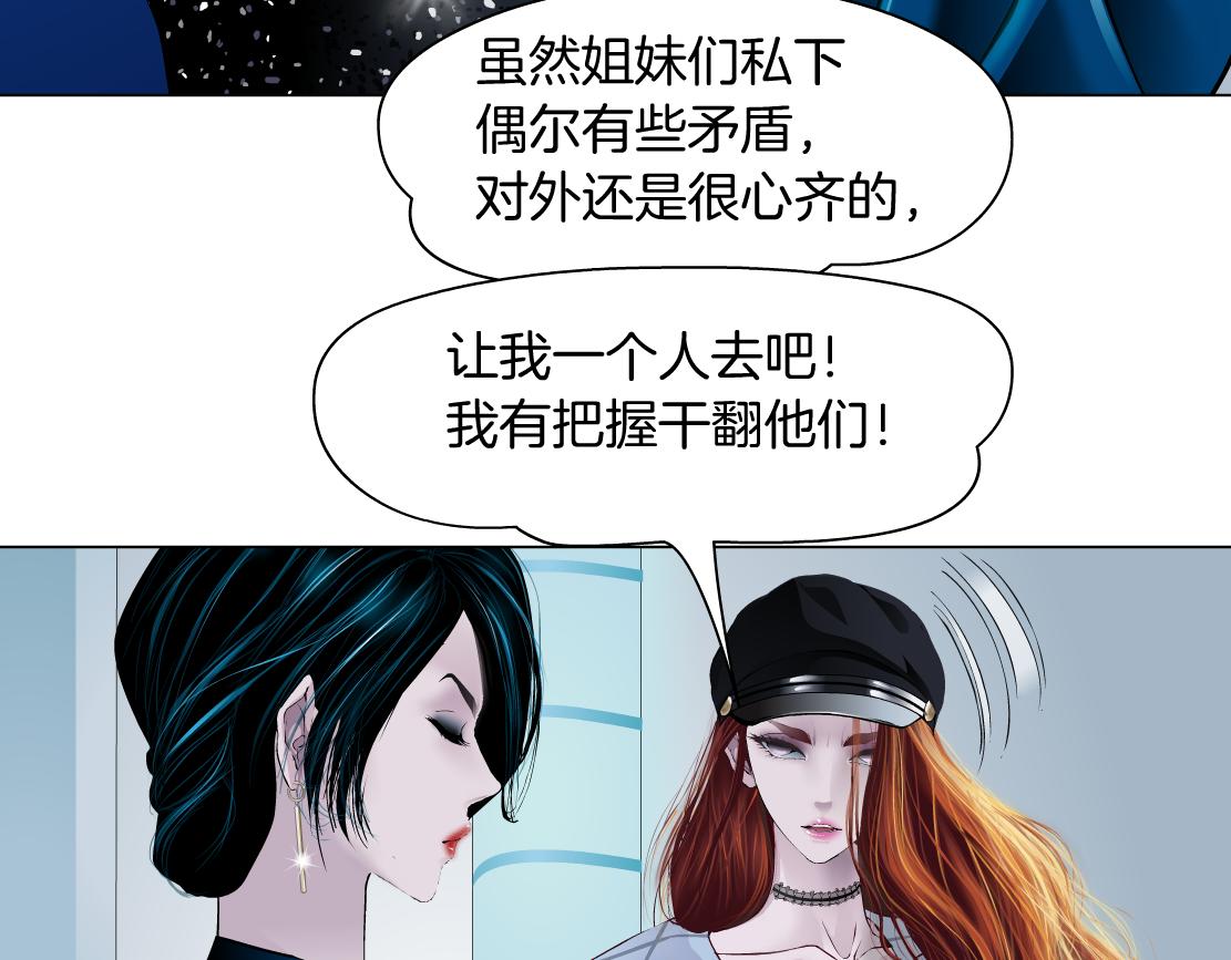 81【狂暴篇】姐妹们不爽！62