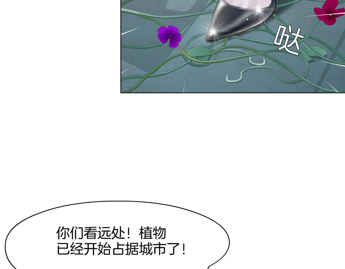 154【反派篇】毒藤女34