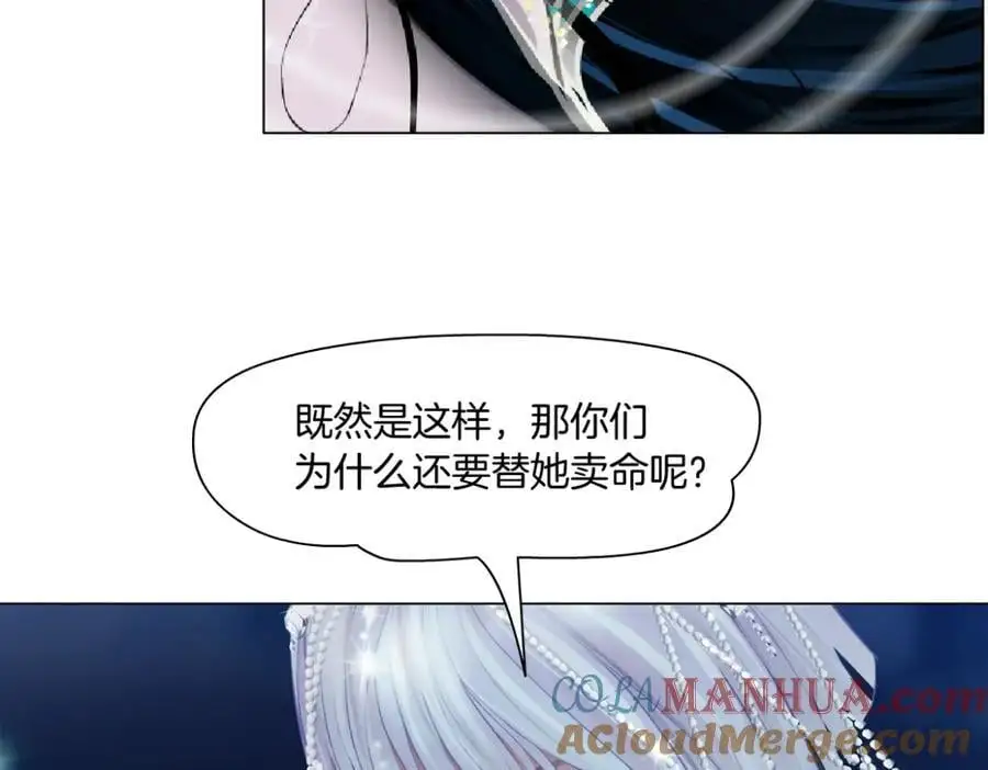 262【事业篇】人鱼的谎言27