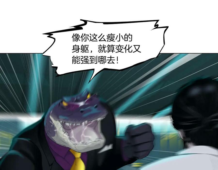 201【脑洞篇】黑则武变身！8