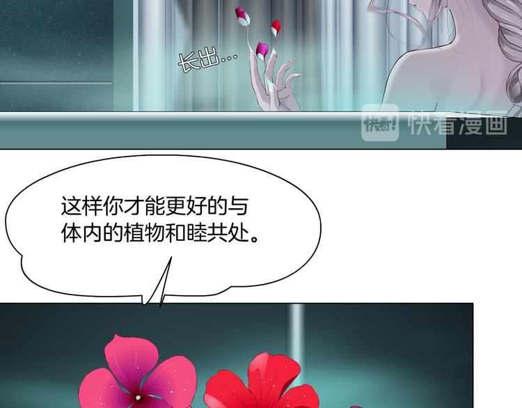 第5话 你只是一只小白鼠73