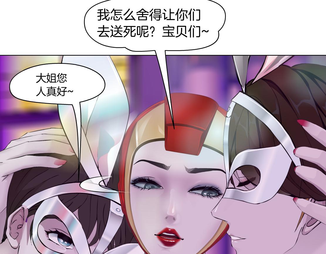 155【反派篇】人不狠站不稳43