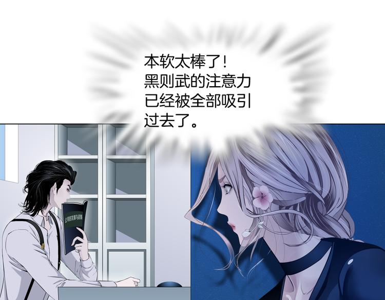第33话 他在引诱我！35