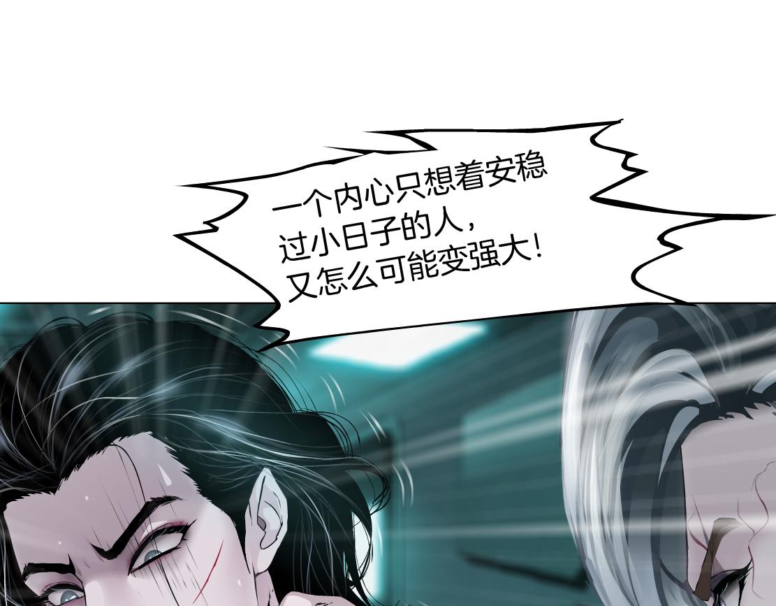 73【狂暴篇】我第一次打人25