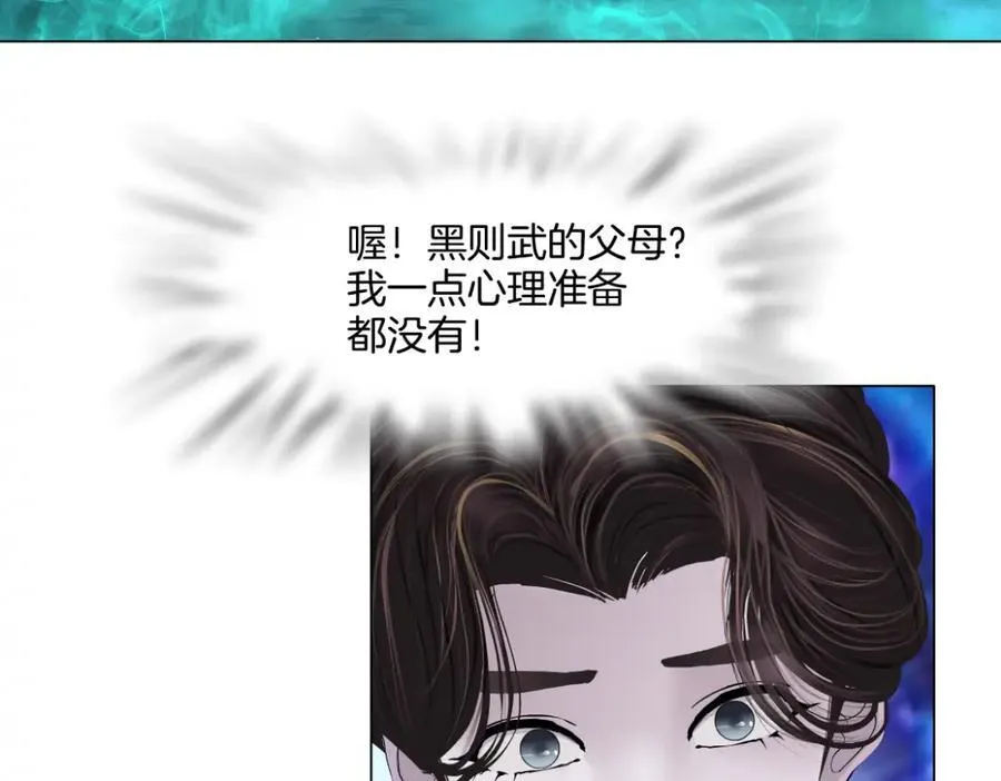 240【脑洞篇】黑则武的父母52
