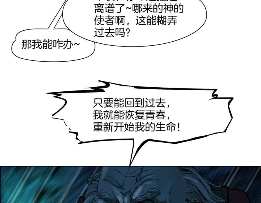 239【脑洞篇】忽悠瘸了71