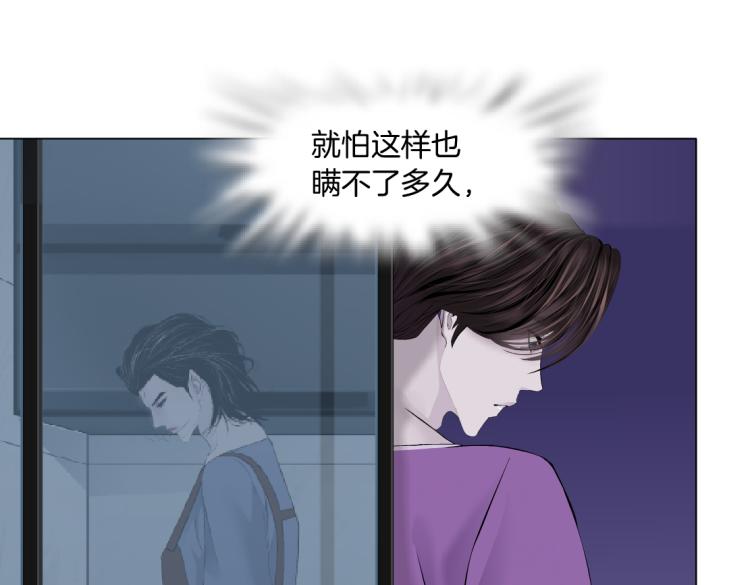 第58话 套路你，喜欢你35