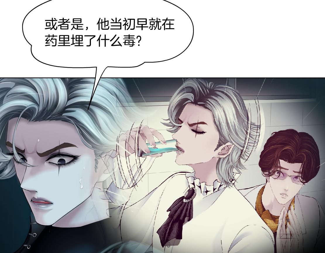 166【反派篇】小白说实话5