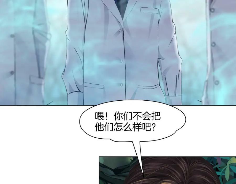 230【脑洞篇】黑则武的族人67