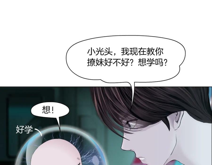 216【脑洞篇】小光头的新技能77
