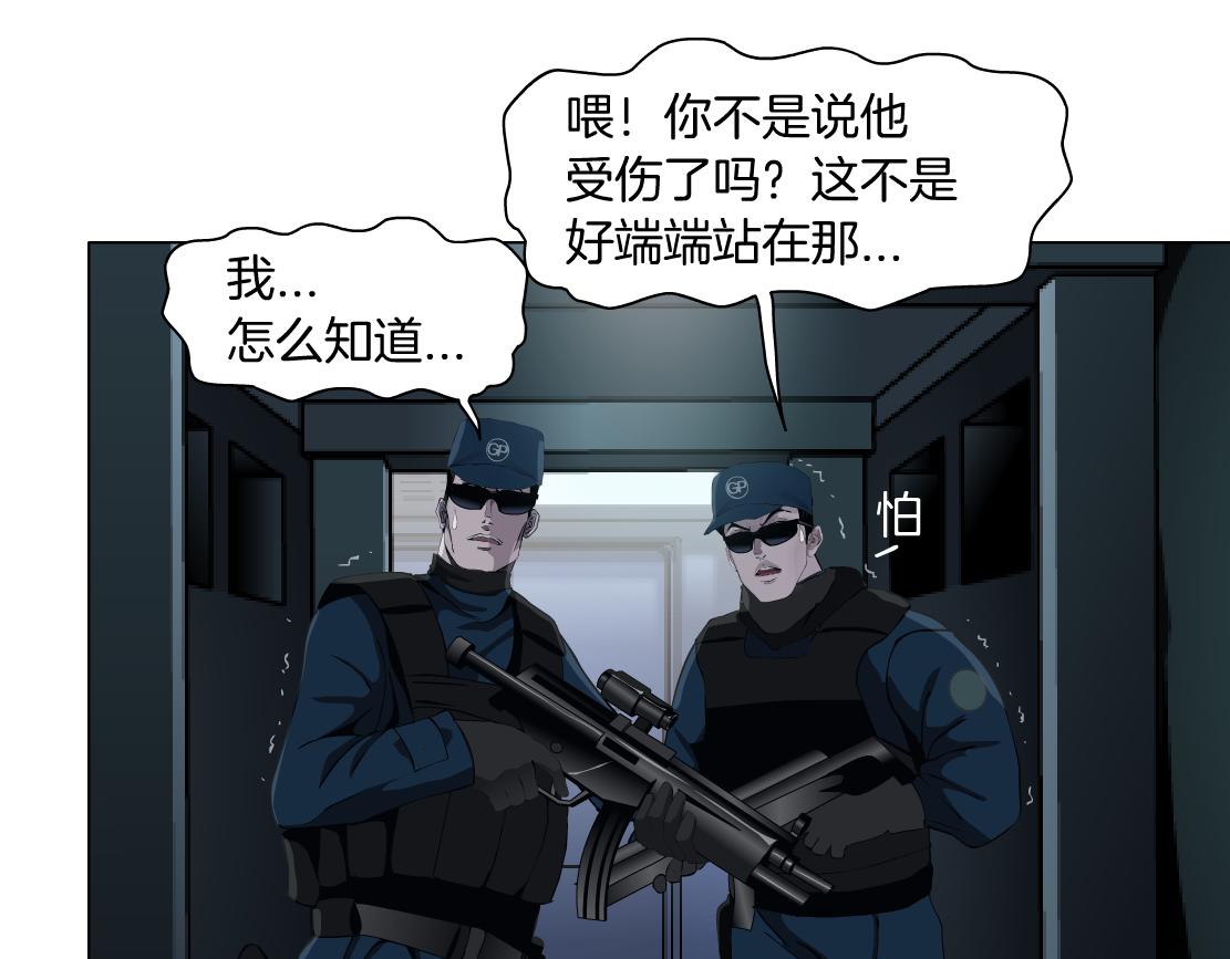 79【狂暴篇】有我在，你死不了18
