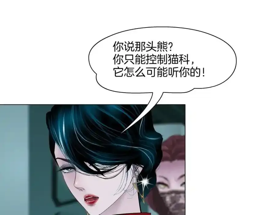 279【事业篇】炮口瞄准我们了38