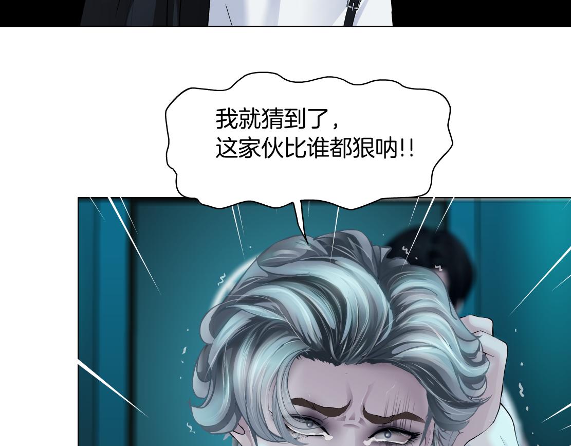 166【反派篇】小白说实话9