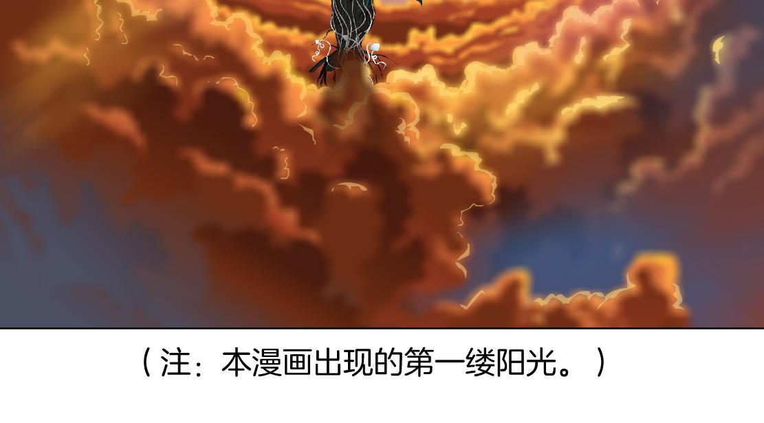 140【决战篇】第一缕阳光！64