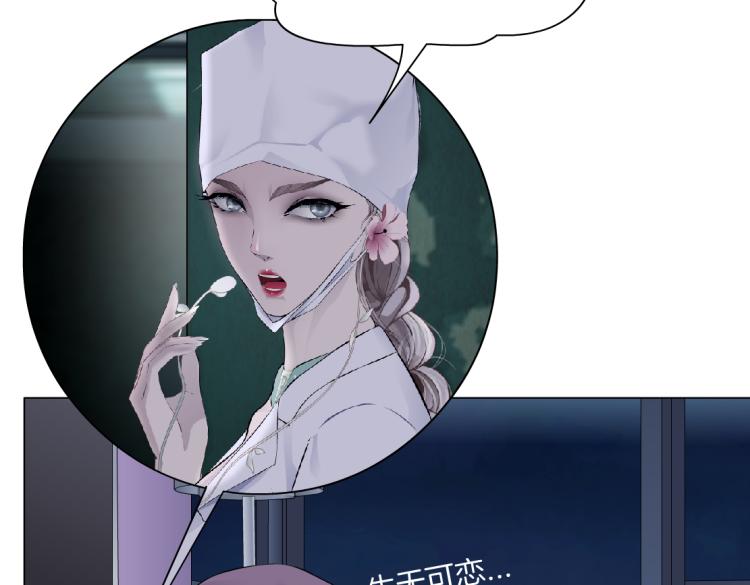 第58话 套路你，喜欢你53