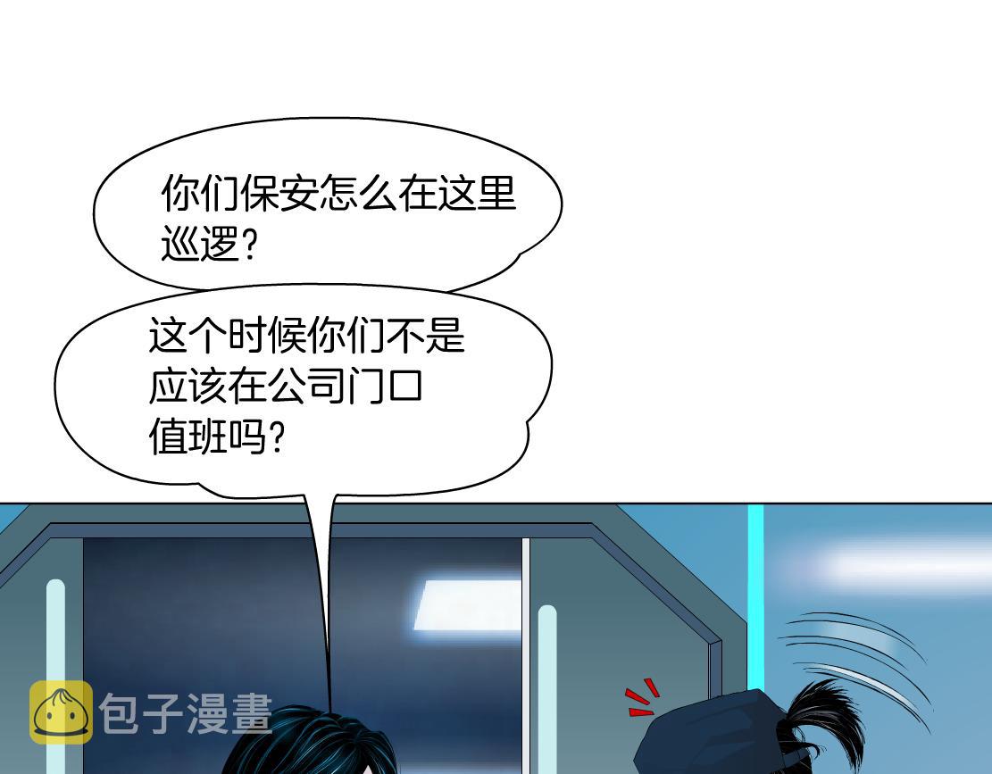 182【反派篇】别怕，是我！75