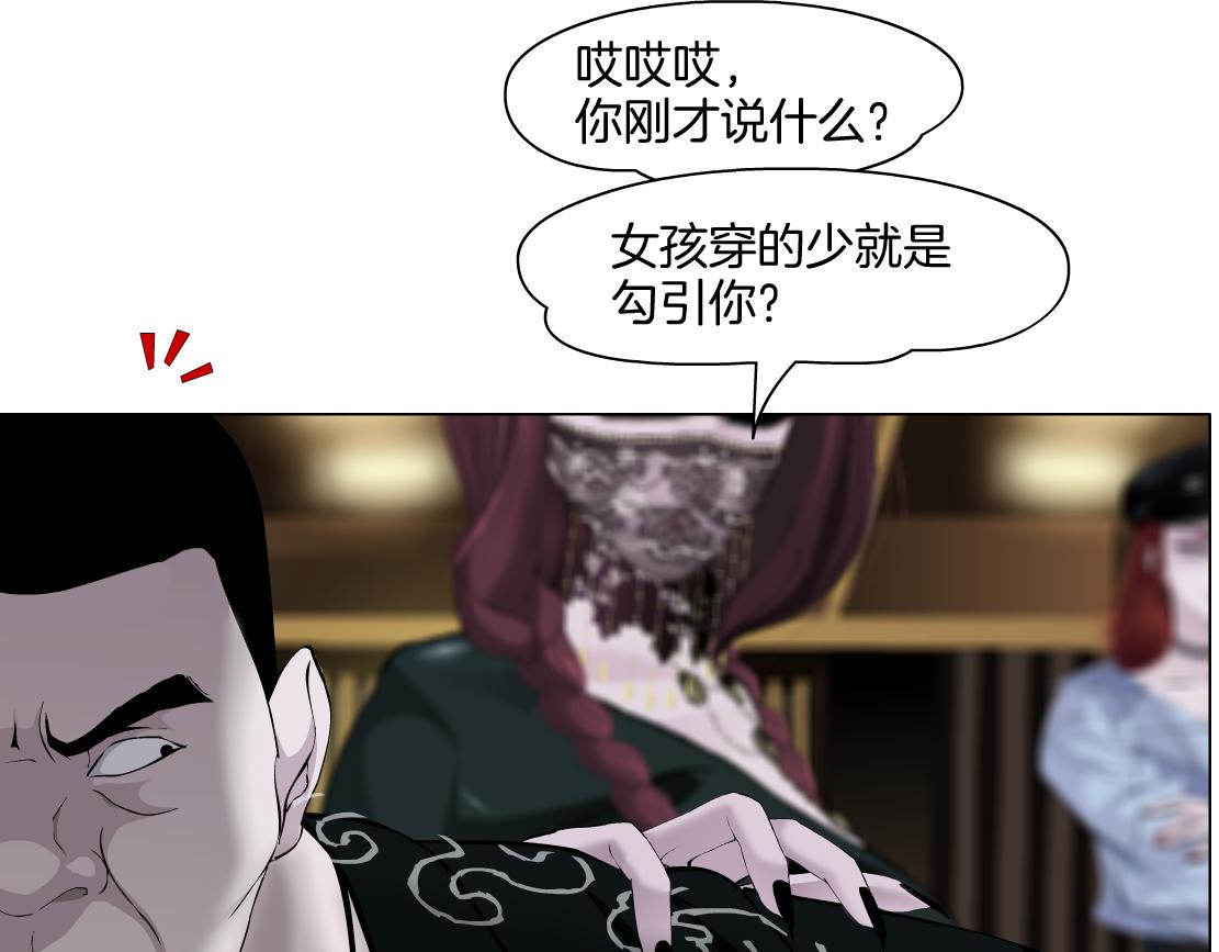 145【决战篇】乌斯曼得逞了78