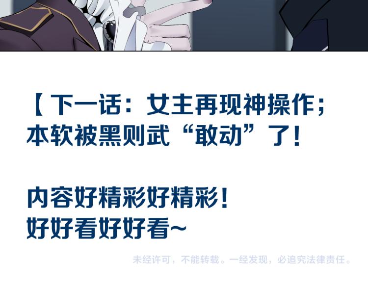 第56话 为了宝宝，我要忍住66