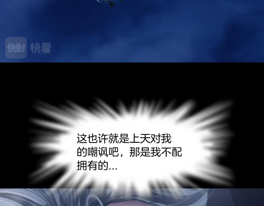 178【反派篇】遭遇人鱼79