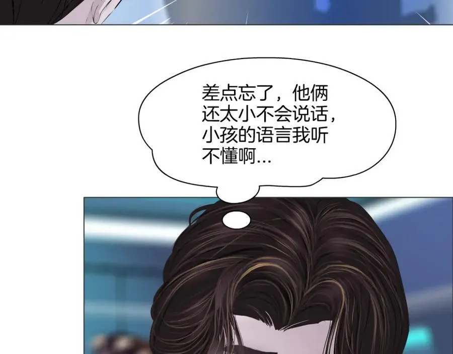 281【事业篇】不速之客！11