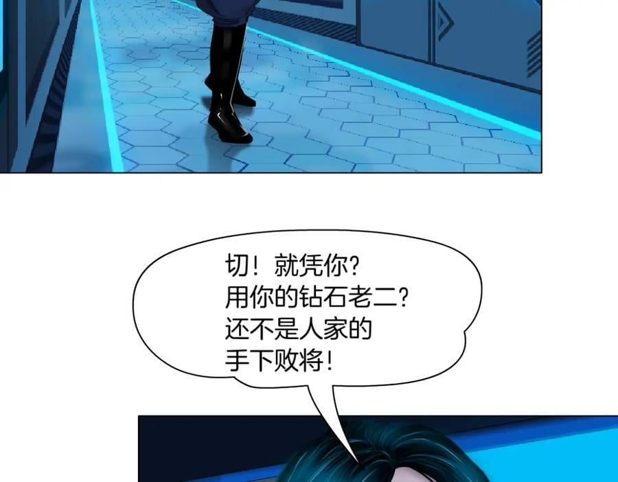 221【脑洞篇】同是吸血鬼！40