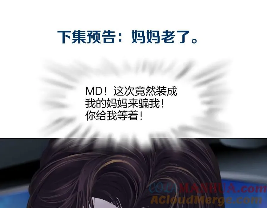 255【事业篇】差点被骗！69