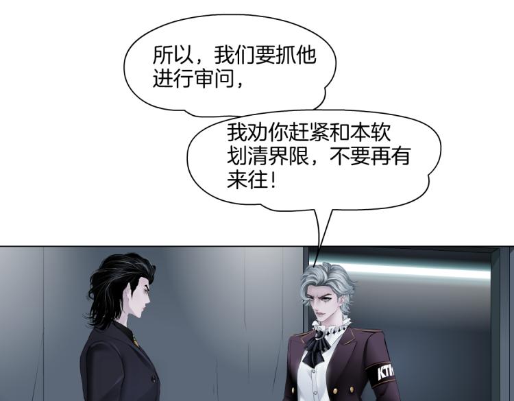 第47话 我劝你离开他！65
