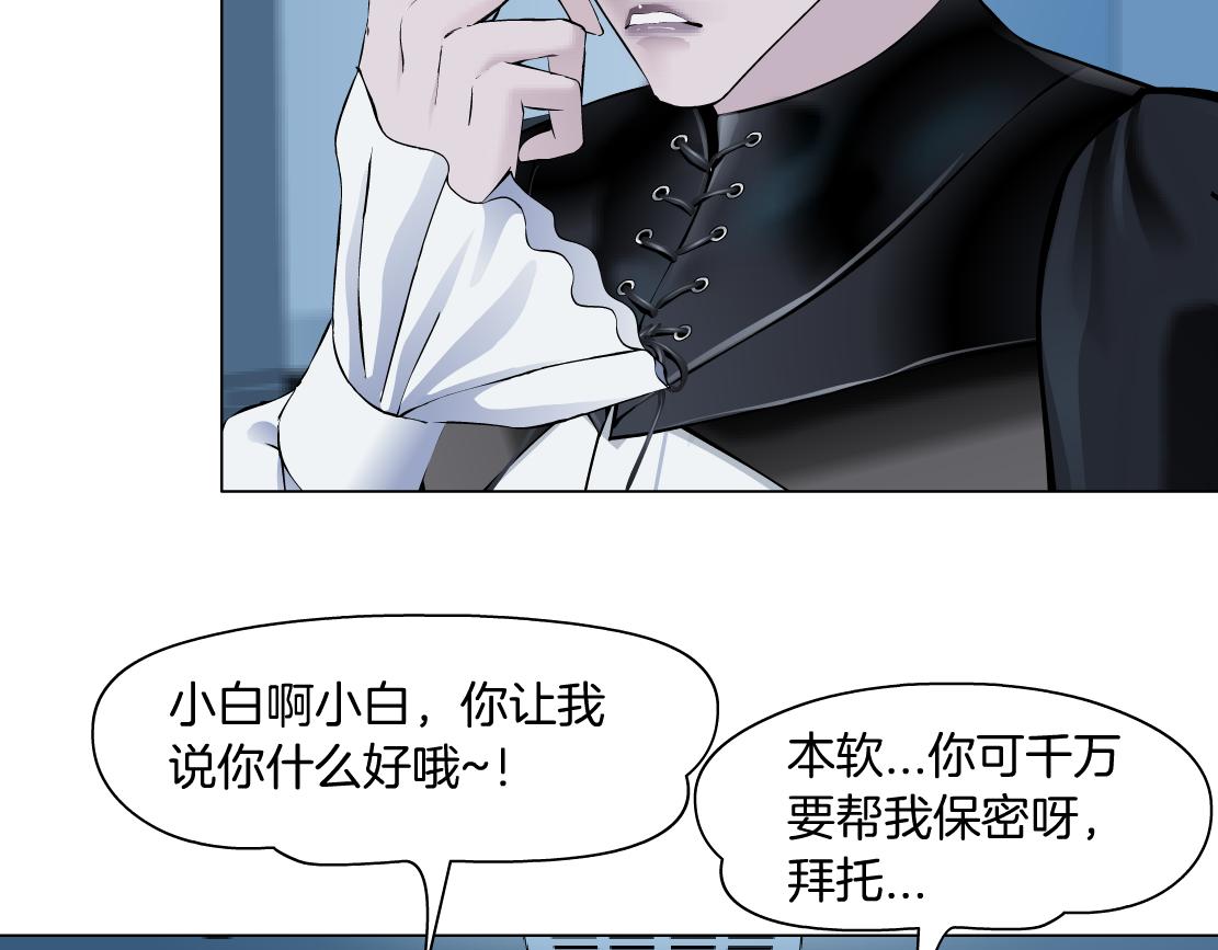 166【反派篇】小白说实话64