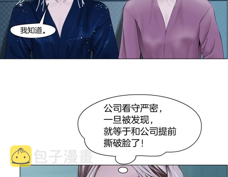 第54话 成全你俩14