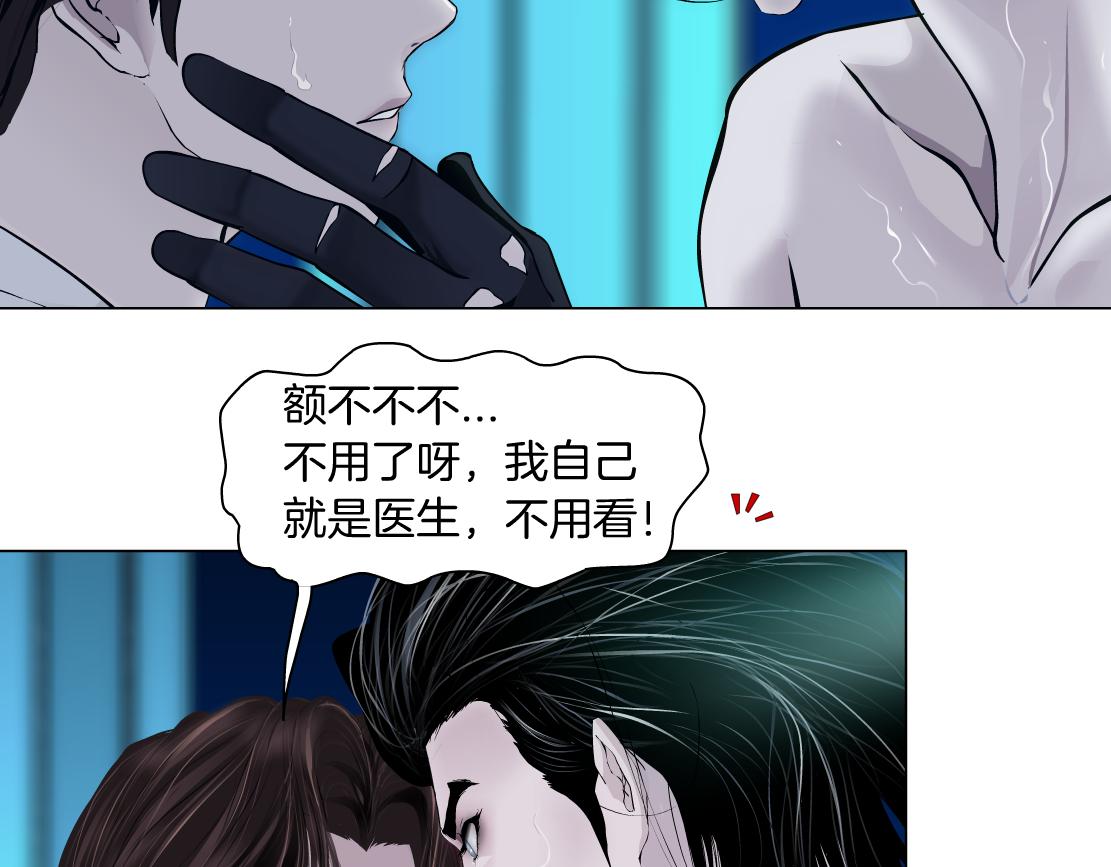 94【狂暴篇】向黑则武坦白36